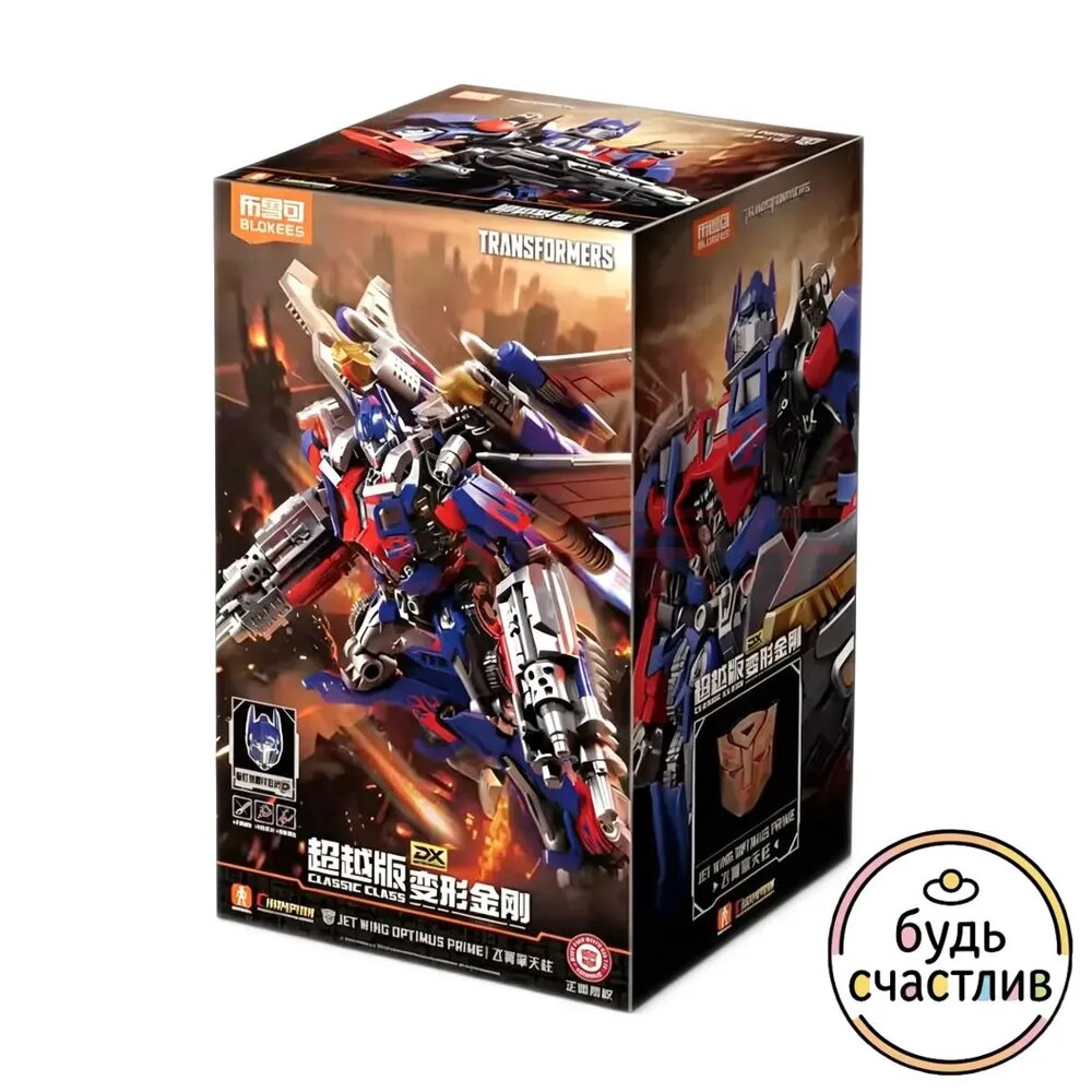 Трансформаторы Blokees Beyond Edition-Transformers Jetwing Optimus Prime 13.4CM