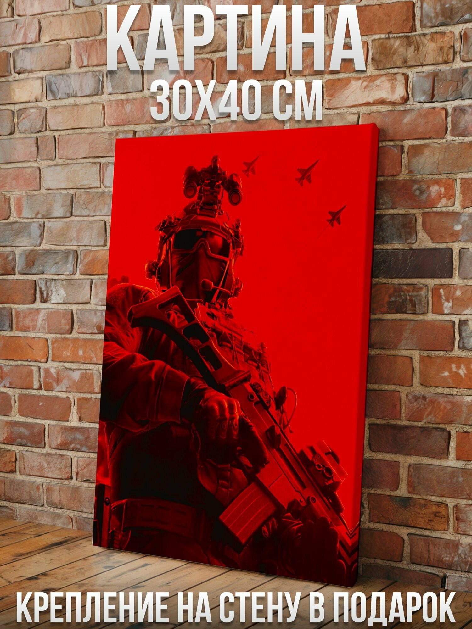 Большая картина на подрамнике - 40х30см Battlefield 6