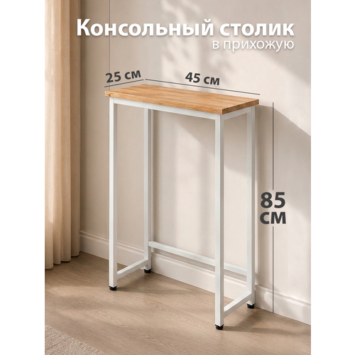 фото Консольный столик в прихожую под зеркало лофт на металлическом каркасе, приставной стол для хранения ярославские раскладушки
