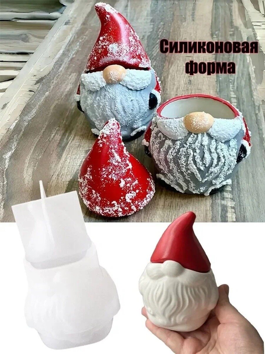 Набор силиконовых формочек для банки в форме гнома с крышкой