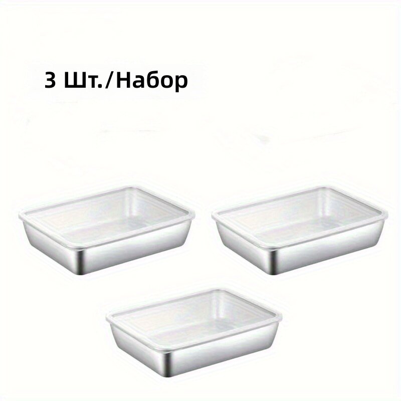 Контейнеры для хранения продуктов квадратные, комплект из 3 шт, штабелируемые, с герметичной откидной крышкой, подходят для микроволновки, холодильника и морозилки, для салатов и фруктов