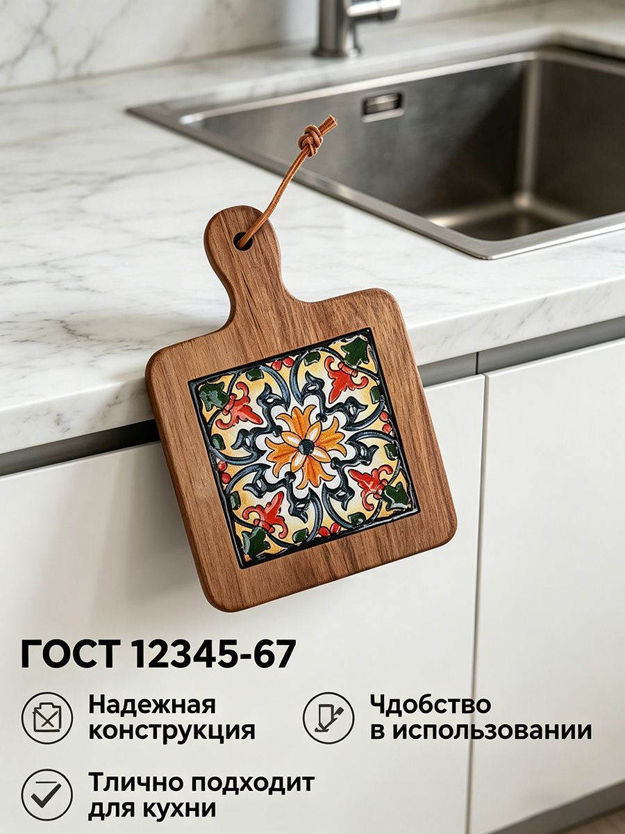 Подставка под горячее 20 см х 14.03 см 1 шт