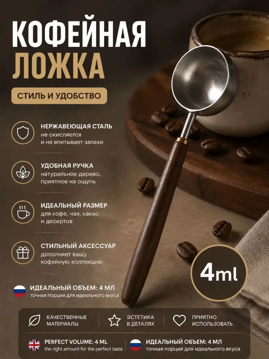 Кофейная ложка NeoGoods H073300N8ZZ4UV3 из дерева, разноцветная, 12 см, для кофе и десертов