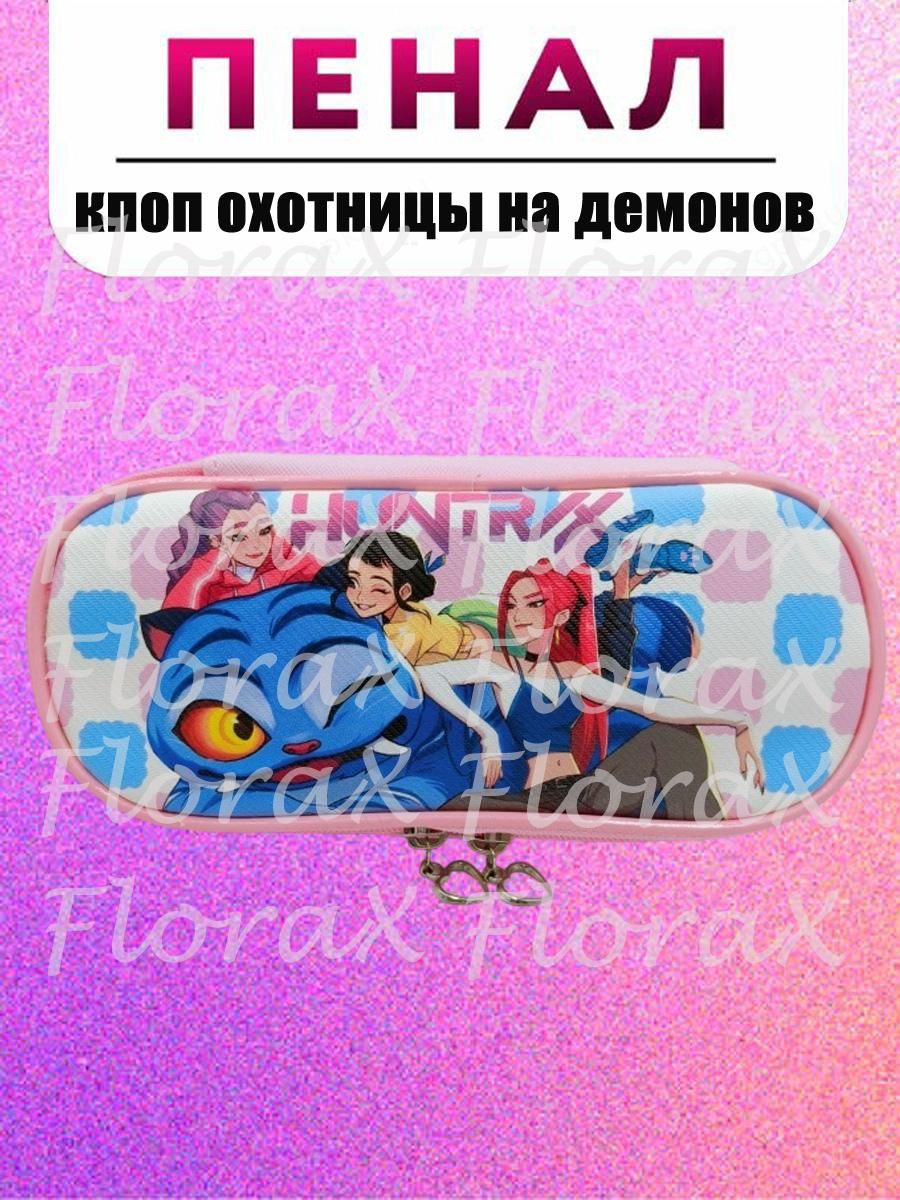 Пенал школьный кей-поп-охотницы на демонов