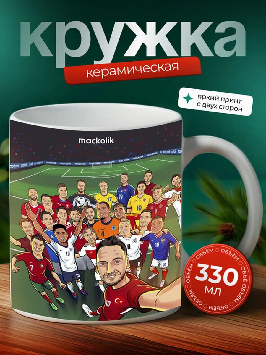 Кружка унам Пумас футбольная команда 8,