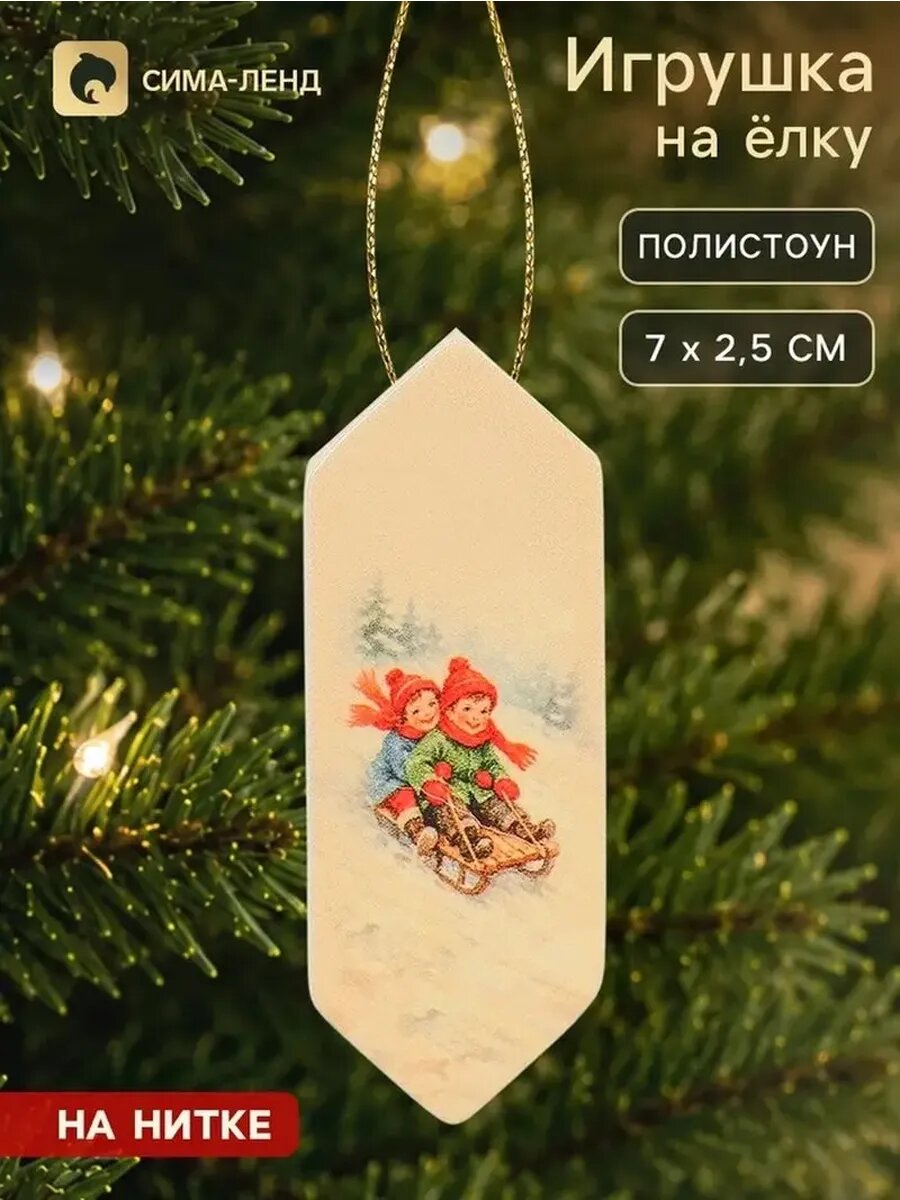 Очаровательная праздничная игрушка в форме конфетки