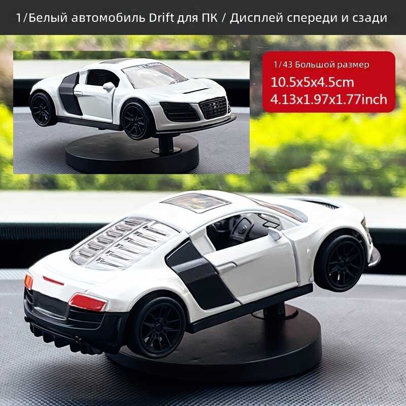 Фигурка гоночной машинки для дрифта на приборную панель автомобиля, поворачивающаяся и виляющая при рулении, белый