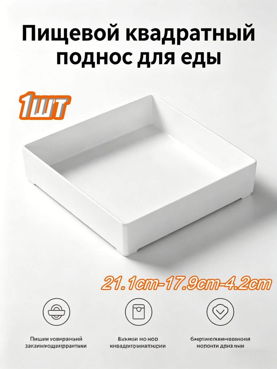 Жизнь на континенте Поднос для закусок, 21.1 см х 17.9 см, 1 шт