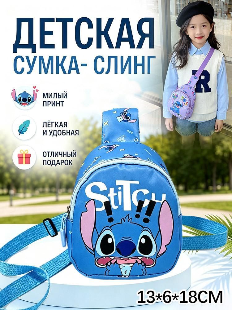 Сумка