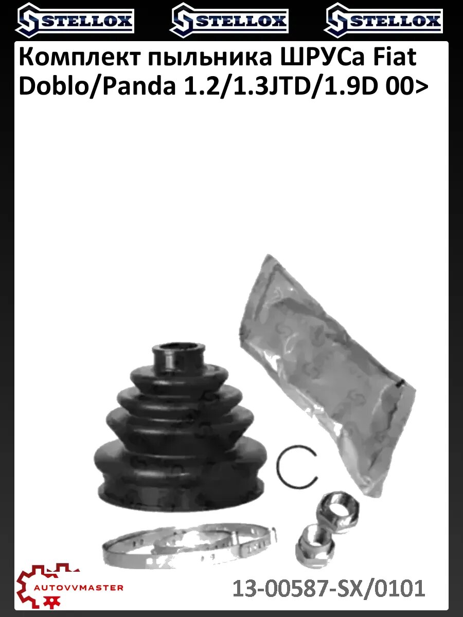 Комплект пыльника шруса Fiat Doblo/Panda 1.2/1.3JTD/1.9D 00>