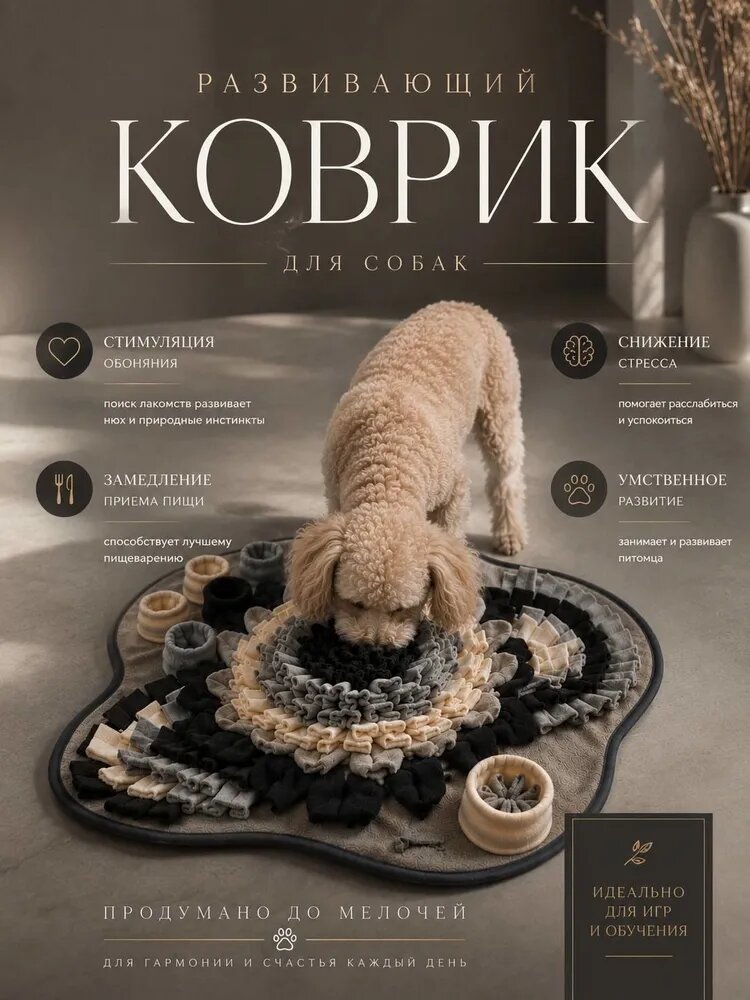 Нюхательный коврик для собак и щенков развивающий, для поиска лакомств, интерактивная игрушка для медленного кормления