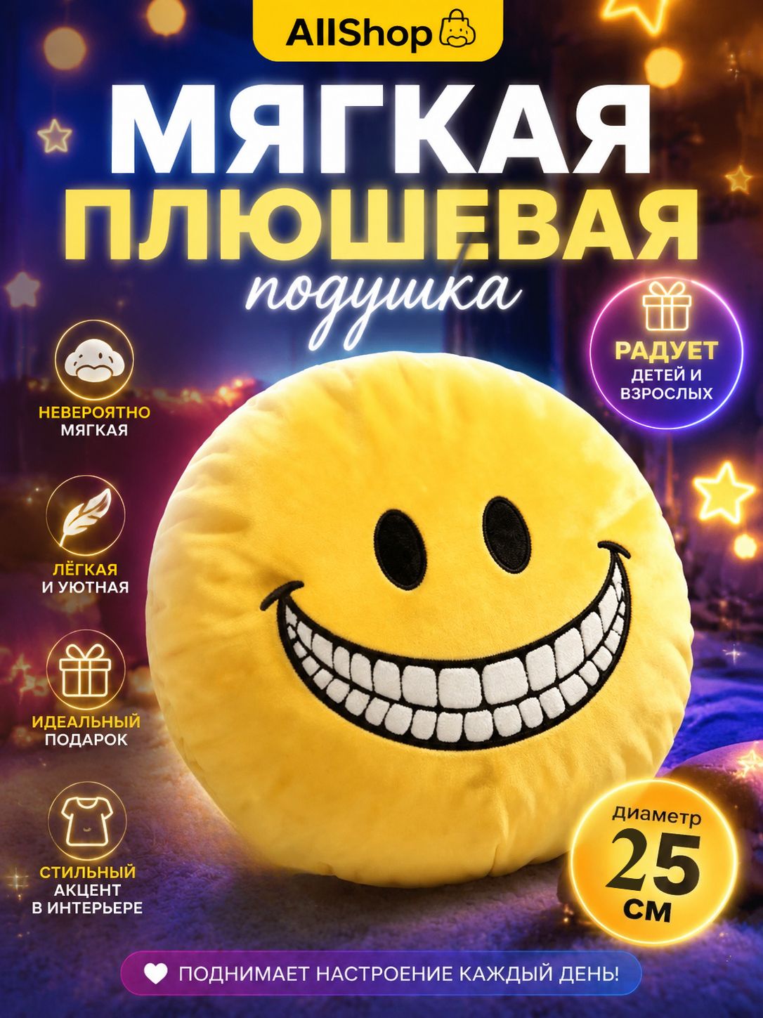 Верити игрушка мягкая; Популярный плюшевый персонаж с улыбкой из игры