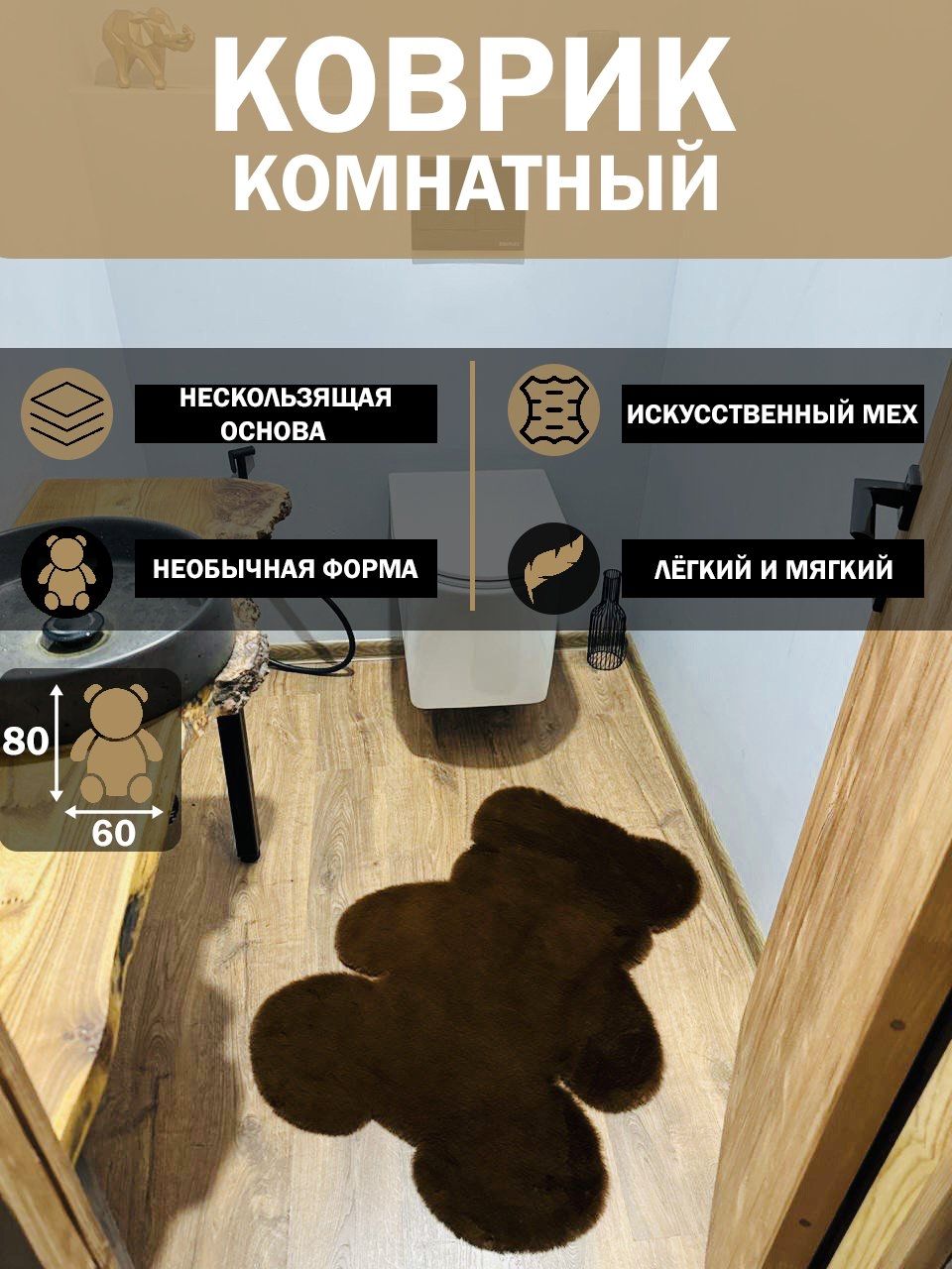 Sale carpet Коврик для детской 60x80 см