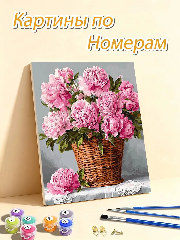 Набор для живописи по номерам DIY ,"Пионы, плетеная корзина, скатерть, цветы, букет, натюрморт", разметка на холсте/Подарки нарисованные от руки Холст на подрамнике 40x50