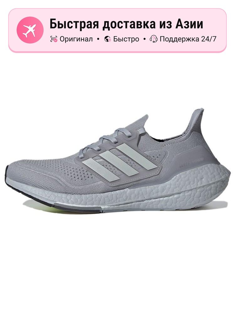 Кроссовки adidas Ultraboost 21