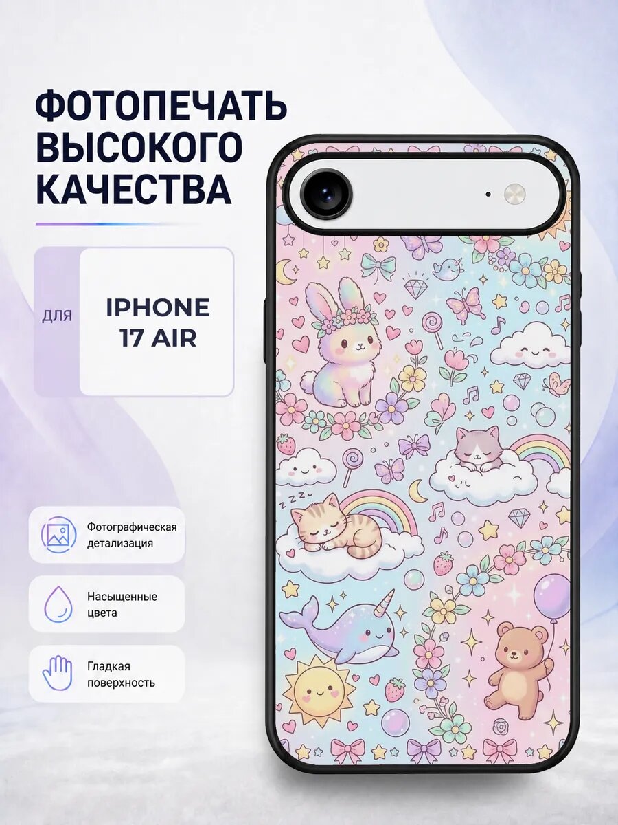 Чехол для iPhone 17 Air с принтом милые единороги белый раду