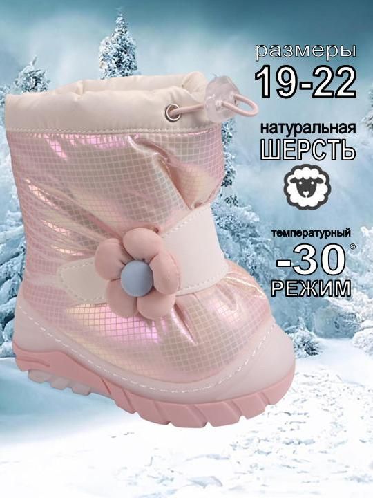 Сноубутсы Tom&Miki