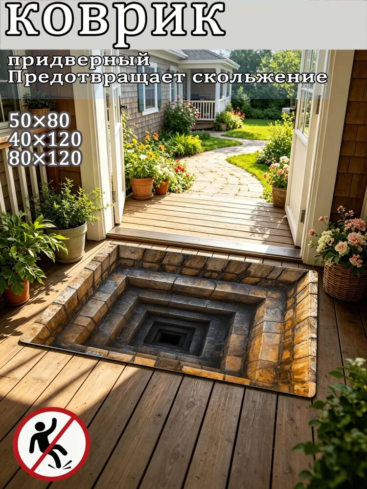 Коврик придверный 80x120 см 1 мм 3d-эффект бордовый, малиновый