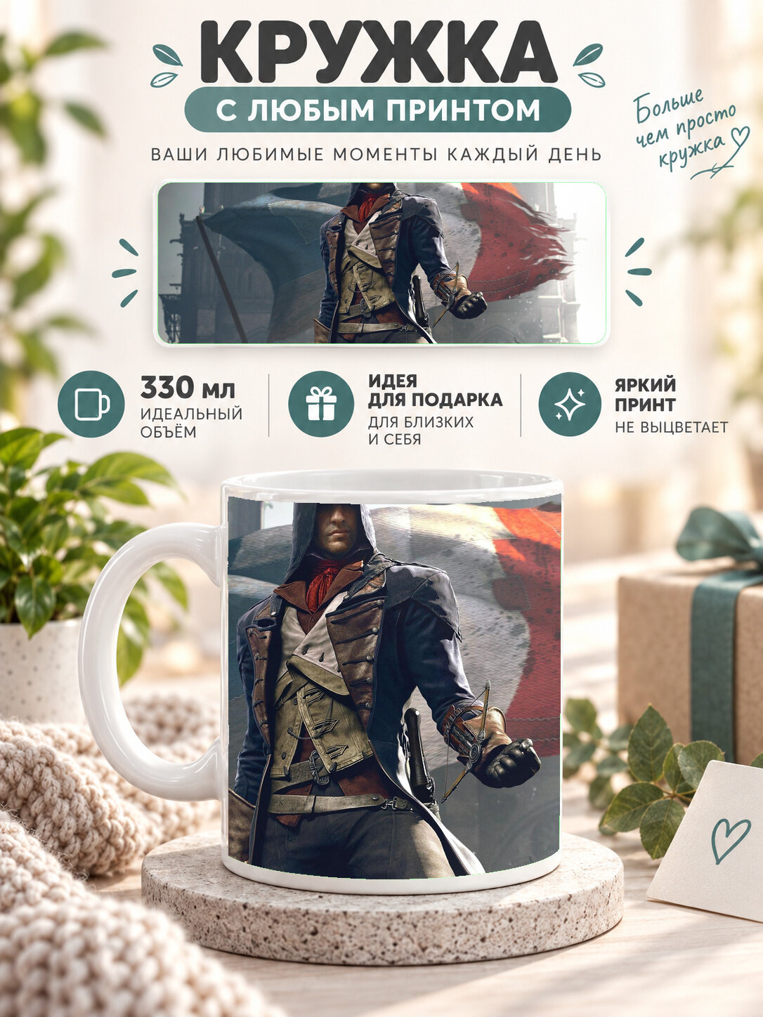 Кружка MoodRoom 330 мл, керамическая, глянцевая, белая с принтом The Mercy Overwatch Cold Soul, дизайн UG33019684