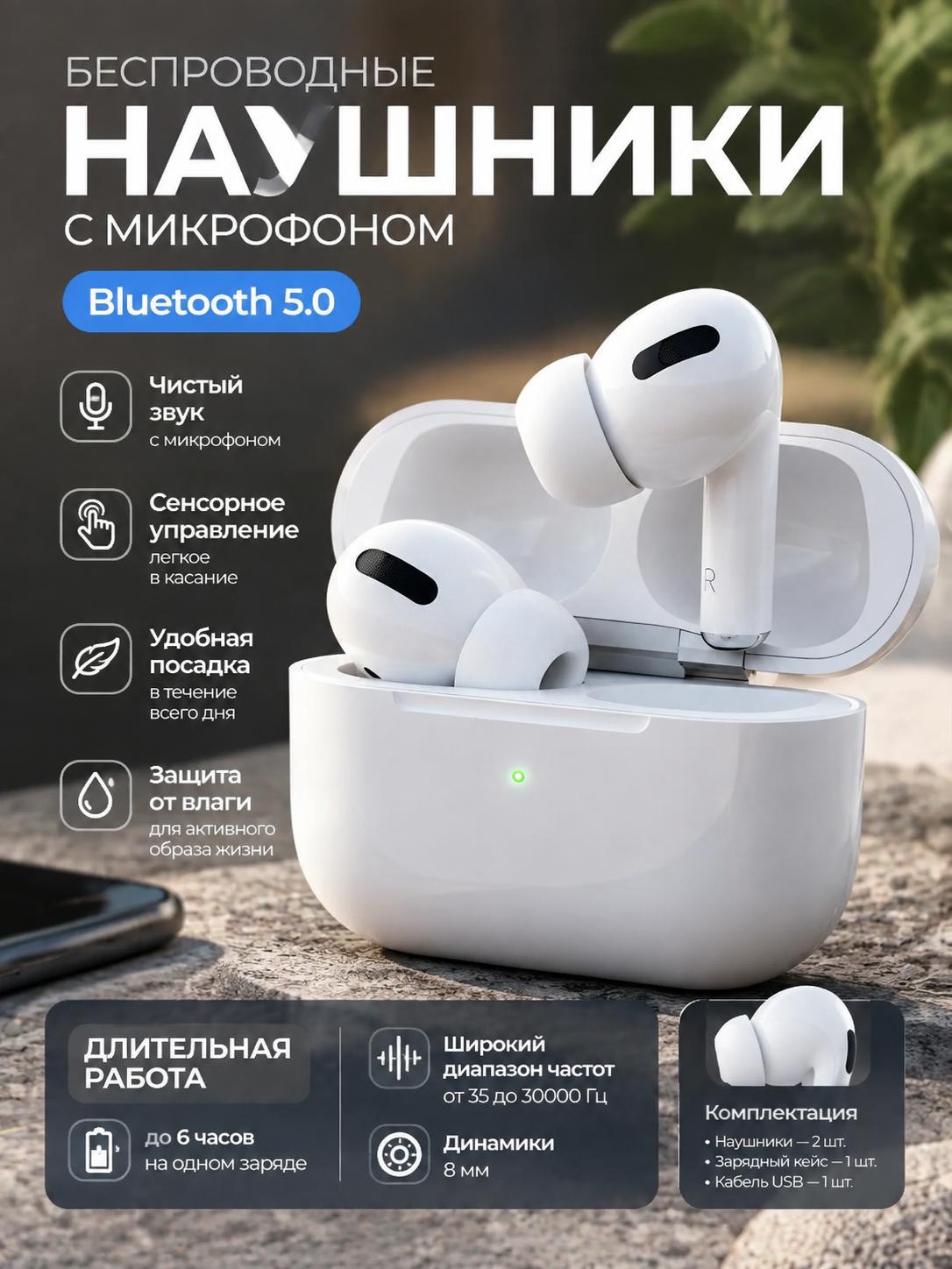 Белые TWS-наушники Bluetooth 5.0 с микрофоном и сенсорным управлением