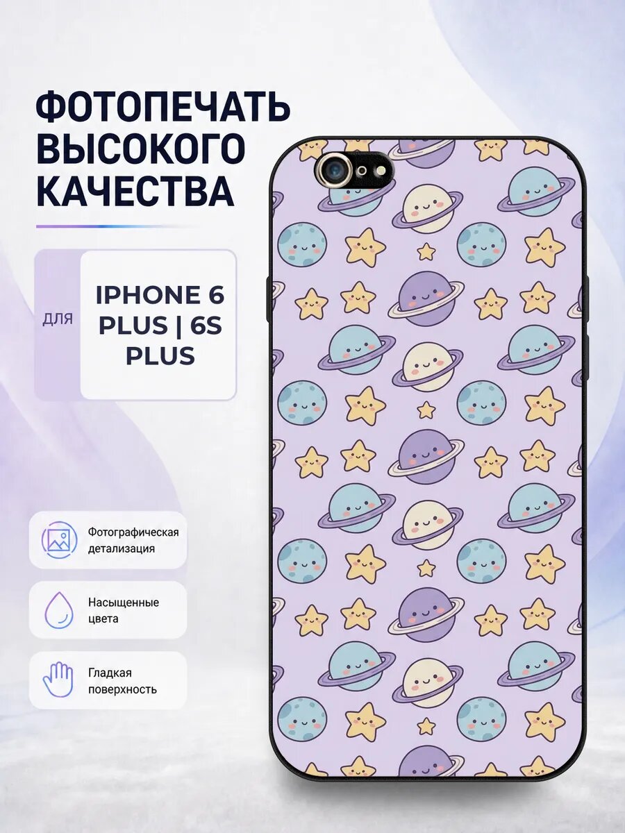 Защитный чехол на iPhone 6 Plus детский космос планеты космо