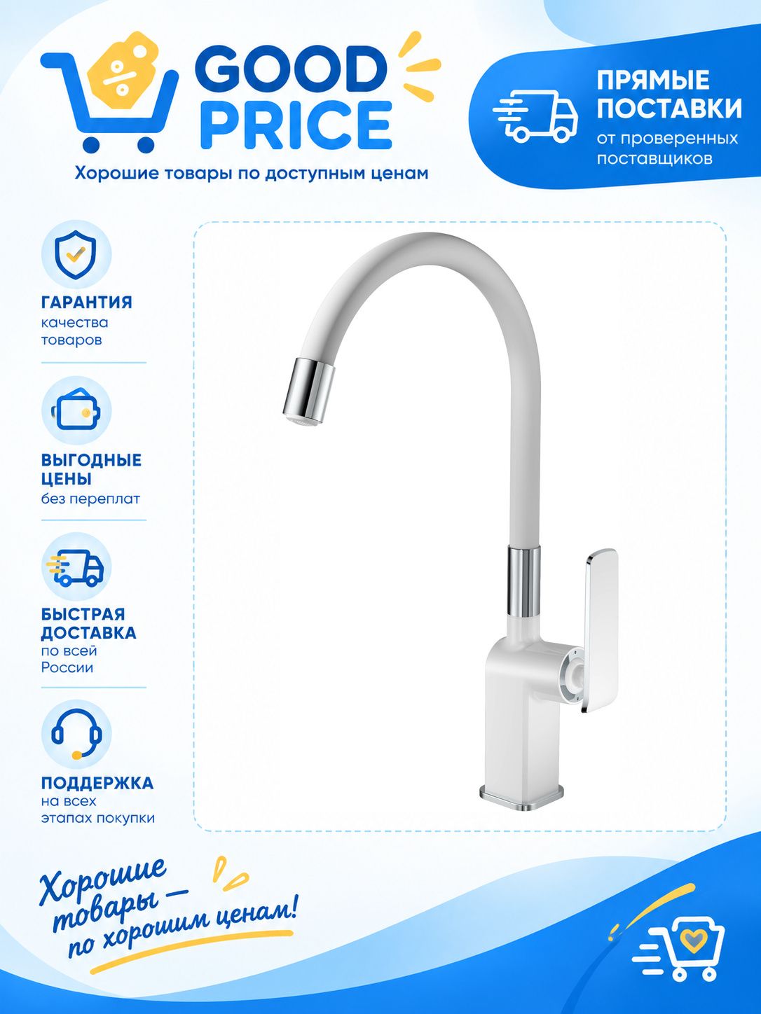 Смеситель для кухни с гибким изливом Haiba HB73548-8