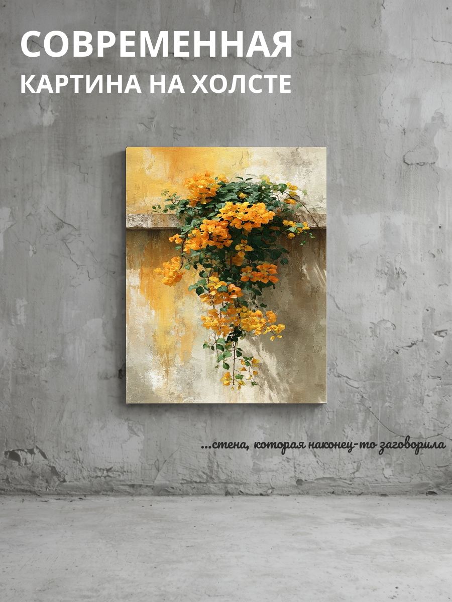Картина на холсте Букет цветов 60x80 см