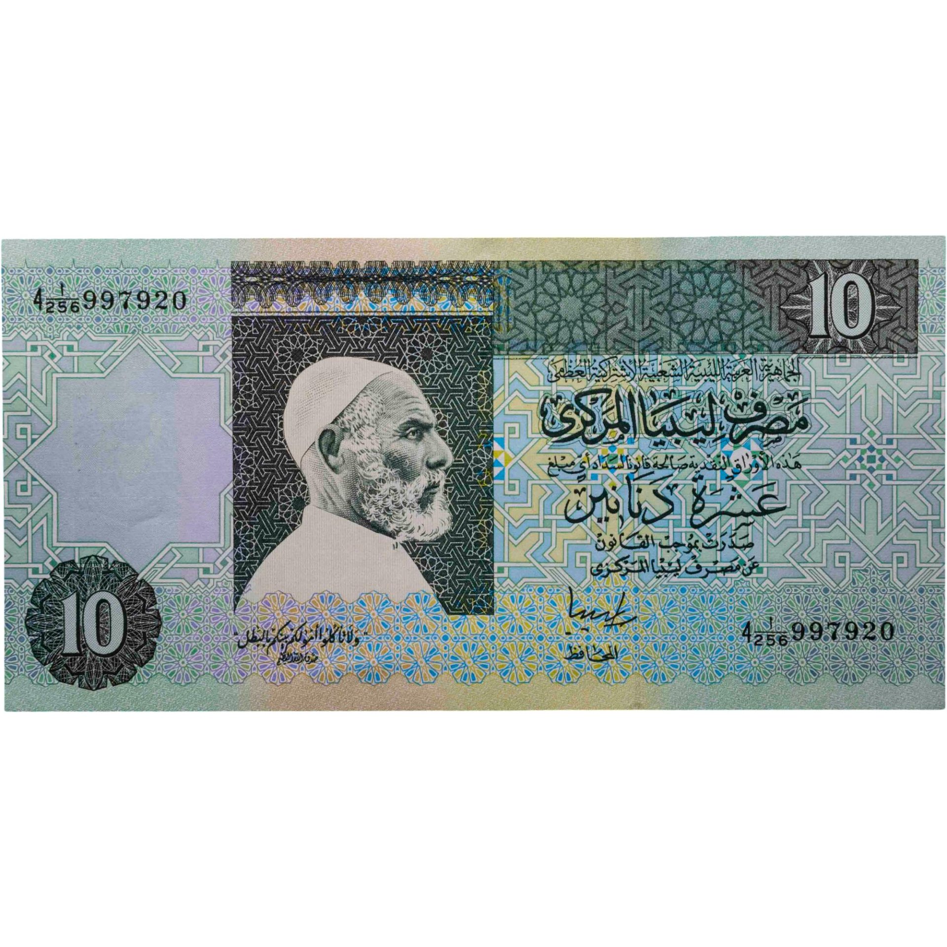 Ливия 10 динар 1989 Pick 56