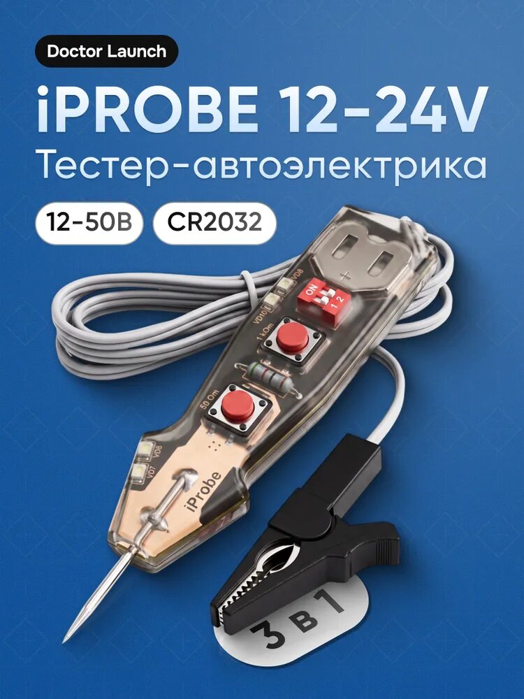Пробник-тестер-контролька 12-24V защита K3 iProbe