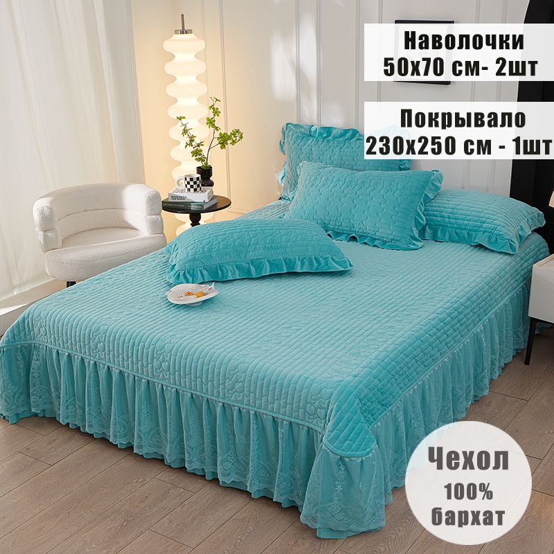 Покрывало 230x250 см бархат стёганый абстракция голубой