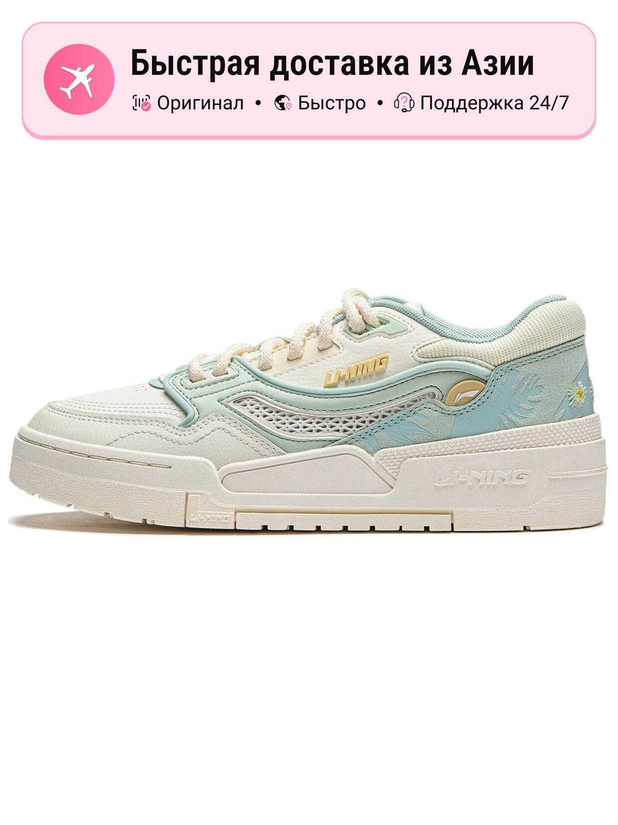 Кроссовки LI-NING 001 BTC