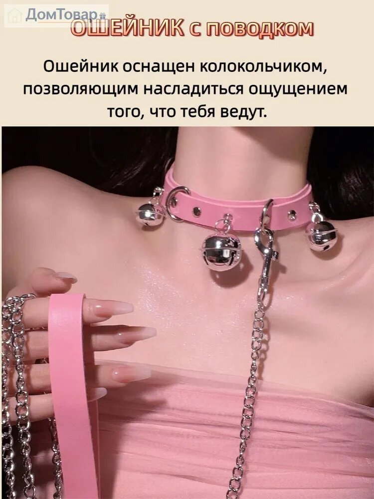 Ошейник бдсм для секса, интим поводок bdsm, товары для взрослых 18+