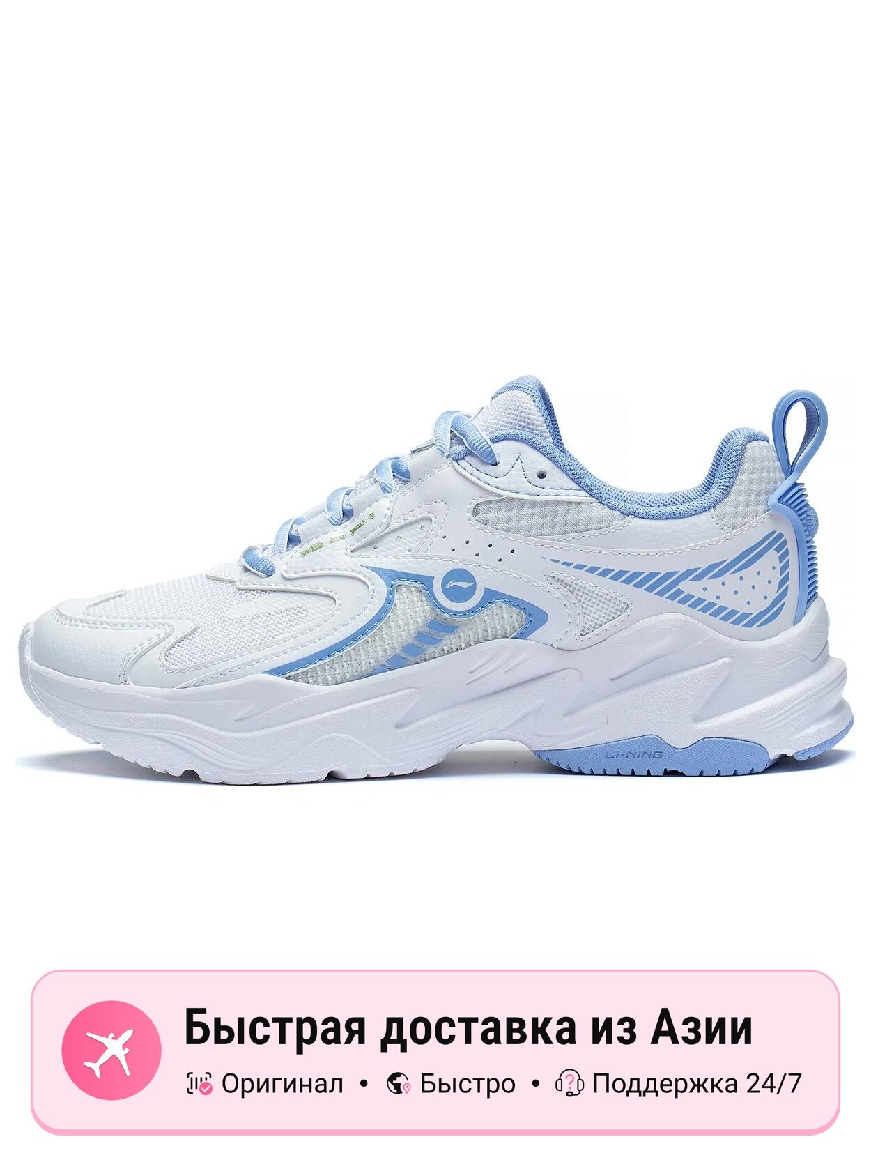 Кроссовки LI-NING ARXT010-3