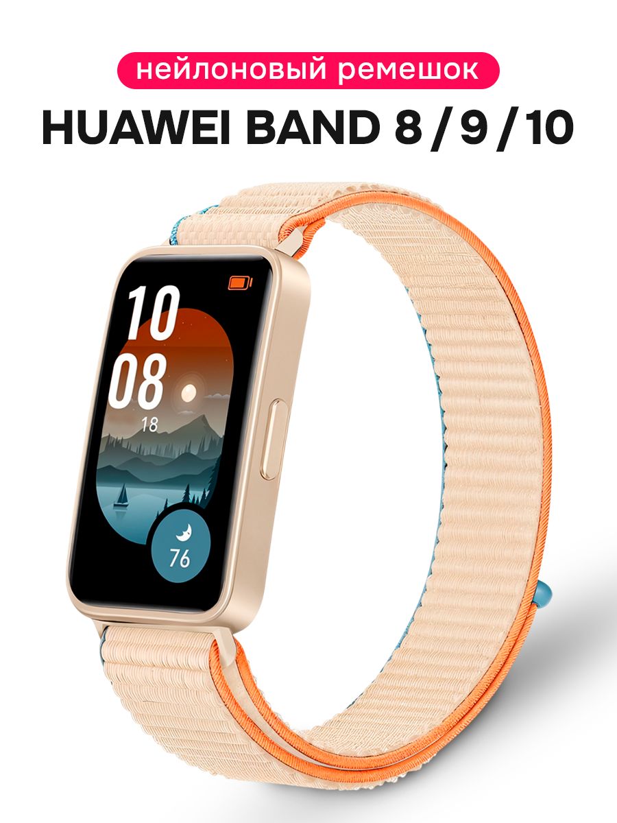 Нейлоновый ремешок для Huawei Band 8, 9, 10 / Тканевый ремешок на смарт-часы Хуавей Бэнд 8, 9, 10 / Персиковый
