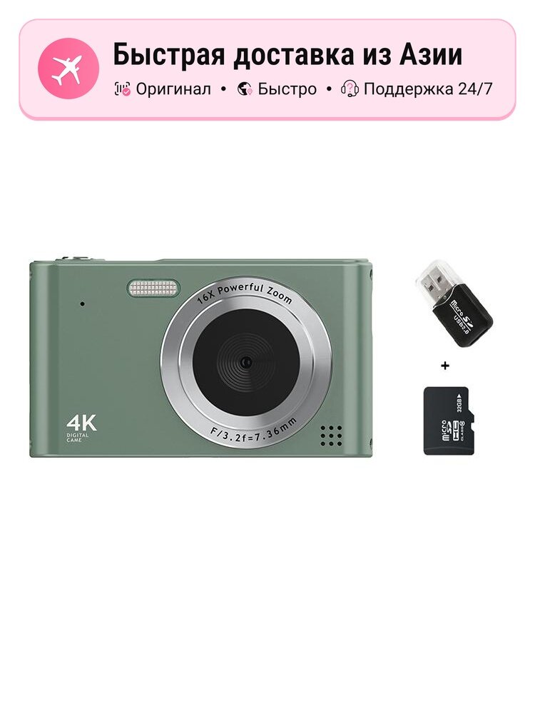 Цифровые камеры унисекс HEY CAT'S DIARY 5929673, Green Camera + 32G memory card + USB card reader
