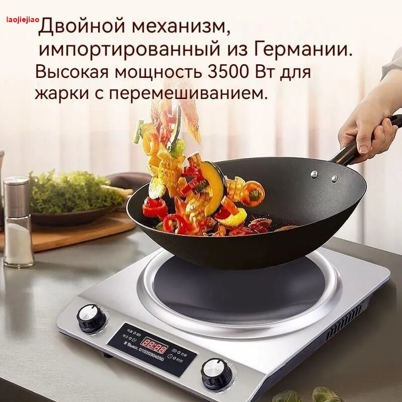 Индукционная настольная плита Smart Touch, зеркальная, 3500 Вт, механическое управление