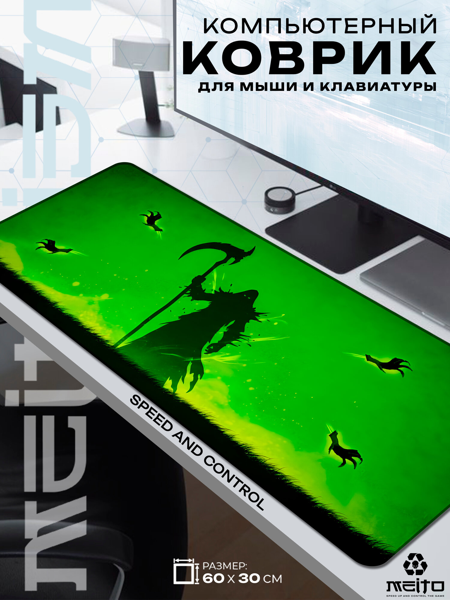 Большой игровой коврик для мыши и клавиатуры жаккард 60x30 см Dota Дота Некрофос Necrophos