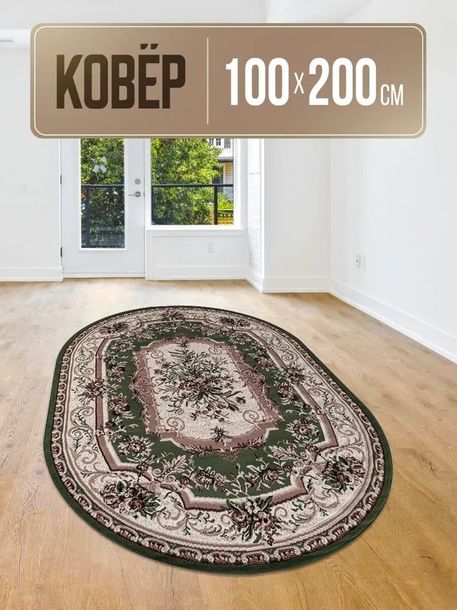 Ковер безворсовый 100x200 см 4 мм геометрический зеленый, бежевый