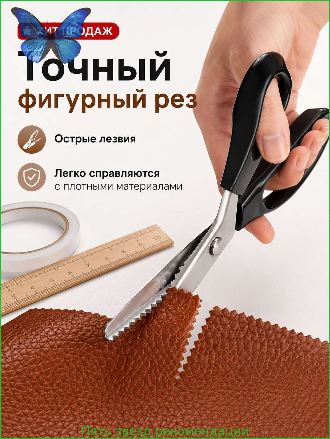 НожницыПортновские 23.5 см, 1 шт.