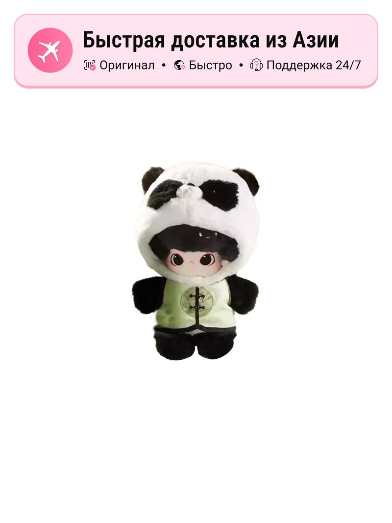 Плюшевая игрушка унисекс POP MART Chengdu Limited успокаивающая Панда, зеленая