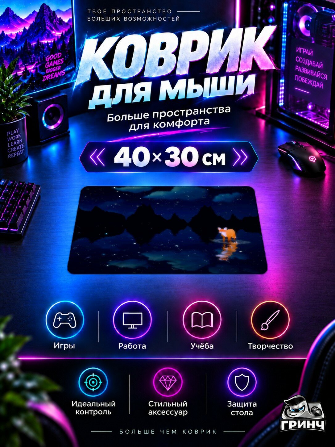 Игровой коврик для мыши 40×30 см — The First Tree / Те Фирст Трее — The First Tree