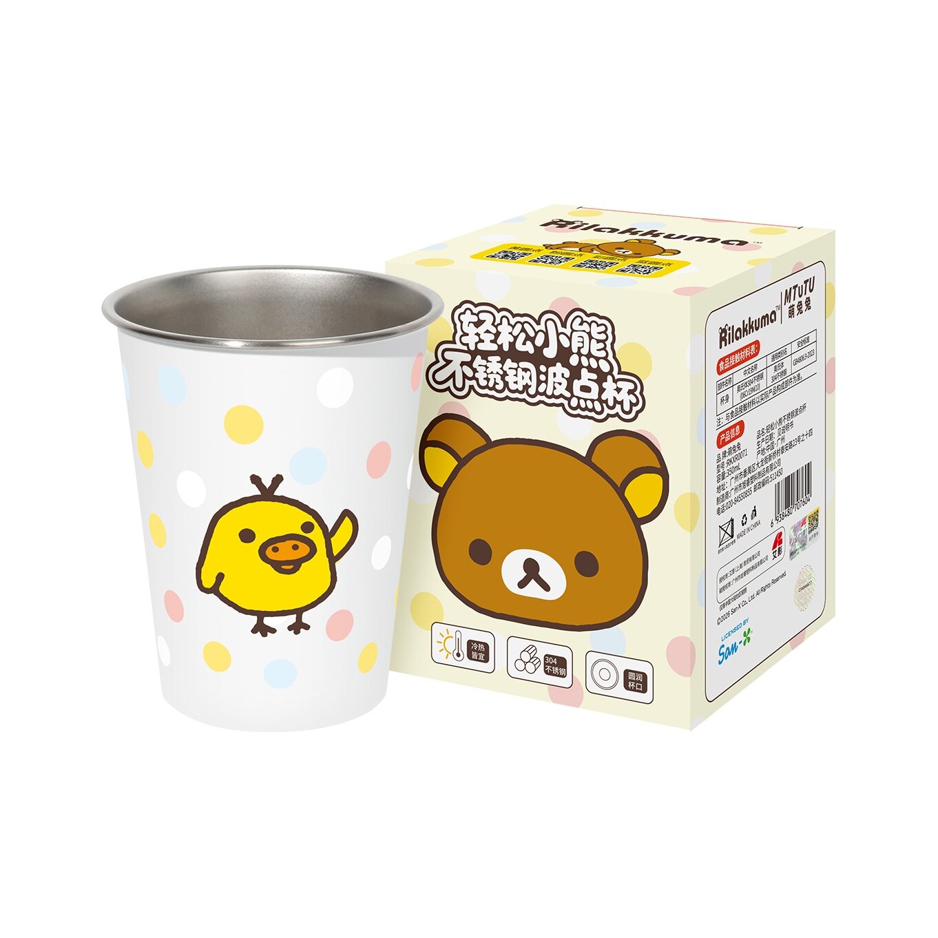 Кружки и чашки Rilakkuma
