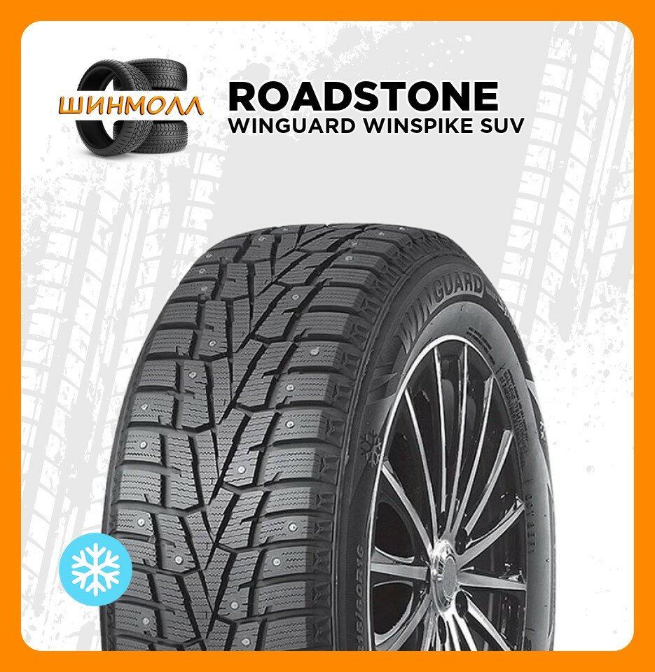 Шины Roadstone WINGUARD WINSPIKE SUV, зимние, 255/55, R18, для легковых авто