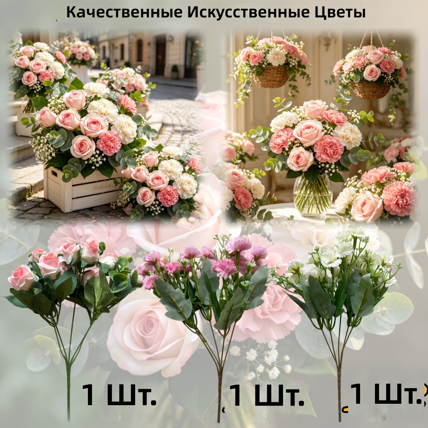 Букет из 3 цветов: розовая и белая гвоздика, розовая роза с градиентом, набор для декора дома, спальни, свадьбы и украшения стола