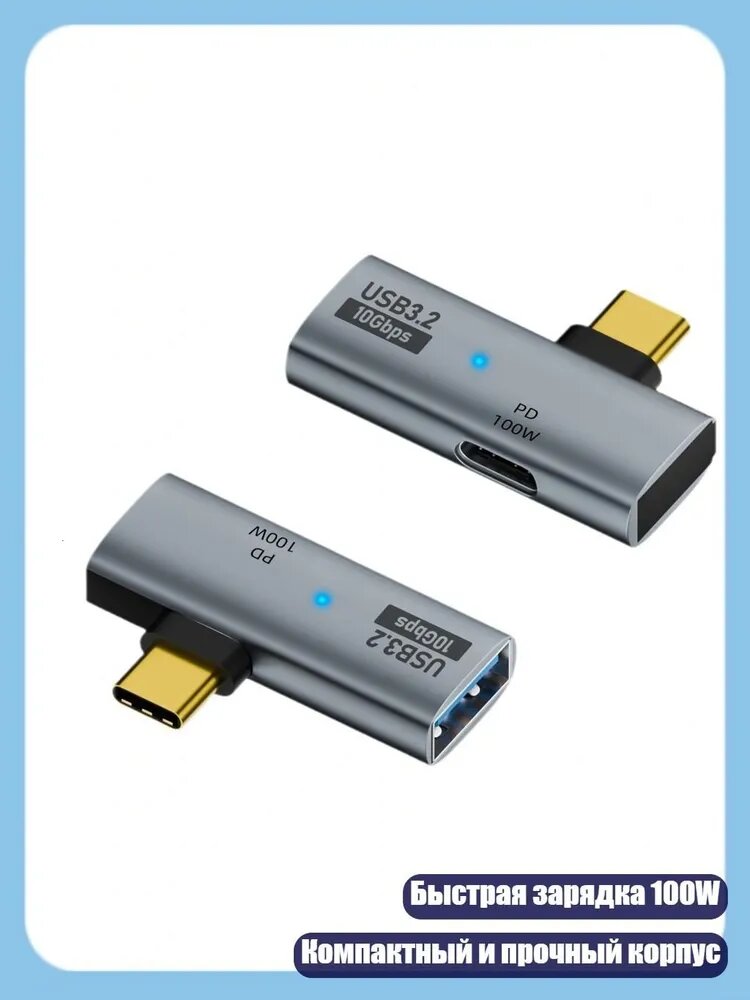 Набор 2PCS Portable PD100W Type C Splitter Adapter для одновременной зарядки ноутбука и телефона на ходу, Серый