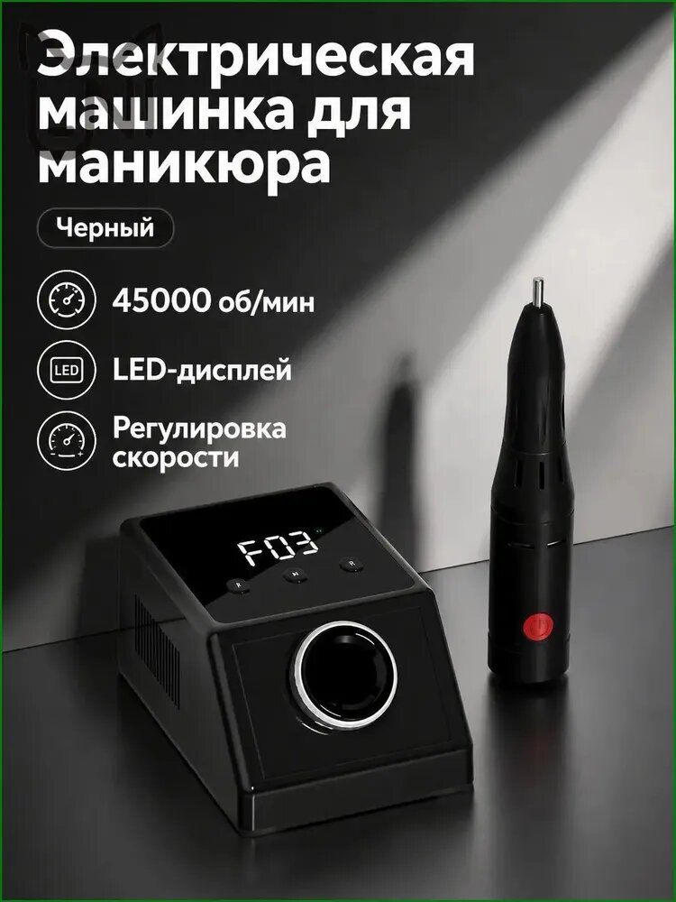 Премиумаппарат для маникюра NEW 2000 Plus, оборудованный дисплеем, регулировкой скорости и функцией реверса: черный цвет, европейская вилка