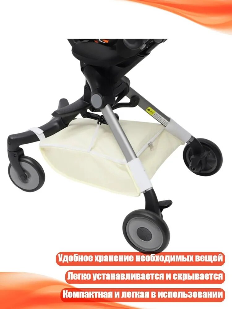 Скрытый багажник для детских колясок, Бежевый