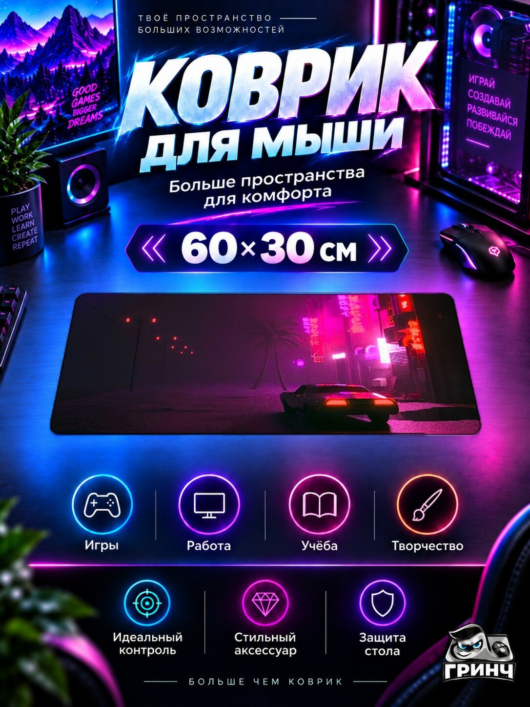 Игровой коврик для мыши жаккард 60х30 см Synthwave Car On Street Синтвейв Автомобиль Улица
