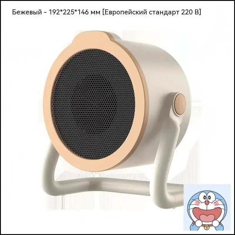 Обогреватель бытовой быстрого нагрева, небольшой и портативный-260831