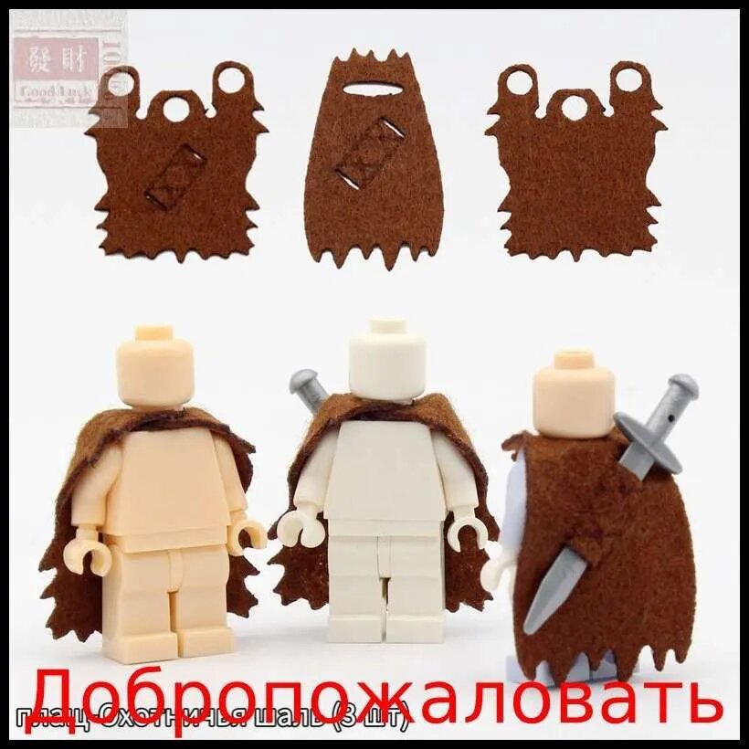 Аксессуары из строительных блоков Hunter shawl, аксессуары для одежды в виде минифигурок из строительных блоков, 3